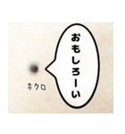 ほくろのきもち（個別スタンプ：23）