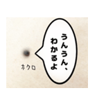 ほくろのきもち（個別スタンプ：25）