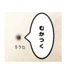 ほくろのきもち（個別スタンプ：26）