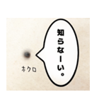 ほくろのきもち（個別スタンプ：27）