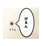 ほくろのきもち（個別スタンプ：29）