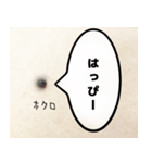ほくろのきもち（個別スタンプ：30）