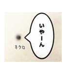 ほくろのきもち（個別スタンプ：32）