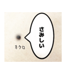ほくろのきもち（個別スタンプ：35）