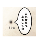 ほくろのきもち（個別スタンプ：39）