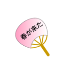 うちわで語ろうや 春 （桜）（個別スタンプ：7）