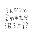 【旦那沼にハマった女が送るスタンプ】（個別スタンプ：8）