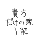 【旦那沼にハマった女が送るスタンプ】（個別スタンプ：21）