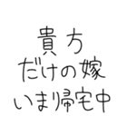 【旦那沼にハマった女が送るスタンプ】（個別スタンプ：22）