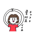❤️【韓国語】おかっぱ女子 暗め茶髪❤️（個別スタンプ：19）