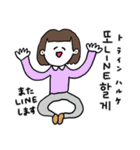❤️【韓国語】おかっぱ女子 暗め茶髪❤️（個別スタンプ：24）