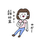 ❤️【韓国語】おかっぱ女子 暗め茶髪❤️（個別スタンプ：31）