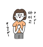 ❤️【韓国語】おかっぱ女子 暗め茶髪❤️（個別スタンプ：36）