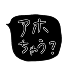 ❤️ざっくり吹き出し関西弁❤️くろ（個別スタンプ：19）