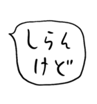 ❤️ざっくり吹き出し関西弁❤️（個別スタンプ：1）