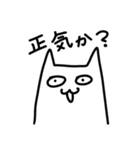たぶんねこのスタンプ（個別スタンプ：4）