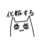 たぶんねこのスタンプ（個別スタンプ：16）