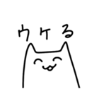 たぶんねこのスタンプ（個別スタンプ：20）