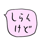 ❤️ざっくり吹き出し関西弁❤️ぴんく（個別スタンプ：1）