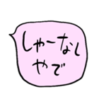 ❤️ざっくり吹き出し関西弁❤️ぴんく（個別スタンプ：10）