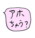 ❤️ざっくり吹き出し関西弁❤️ぴんく（個別スタンプ：19）