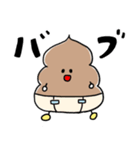 育児奮闘 うんちちゃんまん（個別スタンプ：1）