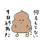 育児奮闘 うんちちゃんまん（個別スタンプ：38）