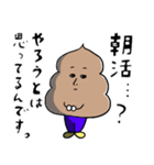 育児奮闘 うんちちゃんまん（個別スタンプ：39）