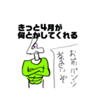 ソスおちゃんの作ったスタンプだよー！2（個別スタンプ：29）