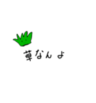 草なんよ（個別スタンプ：7）