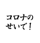 コロナ禍【未就学児の親】（個別スタンプ：8）