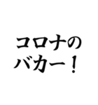 コロナ禍【未就学児の親】（個別スタンプ：9）