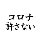 コロナ禍【未就学児の親】（個別スタンプ：10）