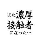 コロナ禍【未就学児の親】（個別スタンプ：14）