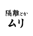 コロナ禍【未就学児の親】（個別スタンプ：16）