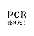 コロナ禍【未就学児の親】（個別スタンプ：30）