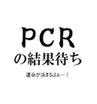 コロナ禍【未就学児の親】（個別スタンプ：31）