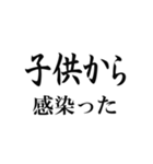 コロナ禍【未就学児の親】（個別スタンプ：34）