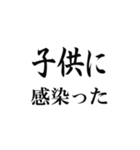 コロナ禍【未就学児の親】（個別スタンプ：35）