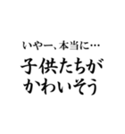 コロナ禍【未就学児の親】（個別スタンプ：38）