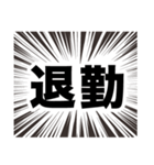 伍代社長の一攫千金ビジネススタンプ（個別スタンプ：6）