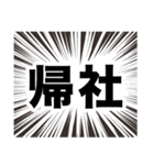 伍代社長の一攫千金ビジネススタンプ（個別スタンプ：8）