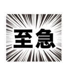 伍代社長の一攫千金ビジネススタンプ（個別スタンプ：9）