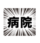 伍代社長の一攫千金ビジネススタンプ（個別スタンプ：16）