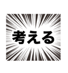 伍代社長の一攫千金ビジネススタンプ（個別スタンプ：19）