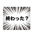 伍代社長の一攫千金ビジネススタンプ（個別スタンプ：21）