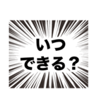 伍代社長の一攫千金ビジネススタンプ（個別スタンプ：23）