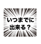 伍代社長の一攫千金ビジネススタンプ（個別スタンプ：24）