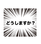 伍代社長の一攫千金ビジネススタンプ（個別スタンプ：30）