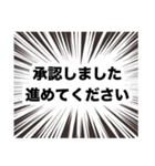 伍代社長の一攫千金ビジネススタンプ（個別スタンプ：33）